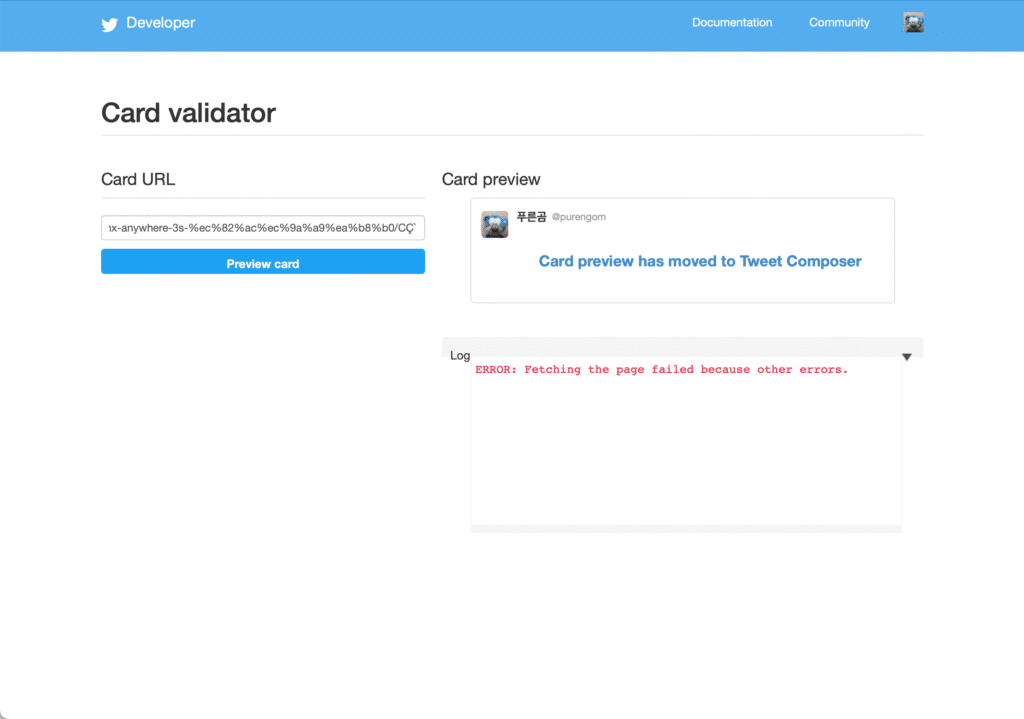 X Card Validator 화면. 에러가 표시되어 있다.
