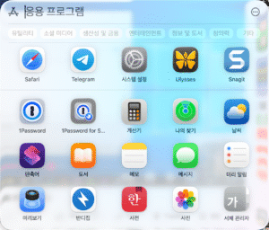 맥 응용 프로그램 폴더 아이콘 모음
