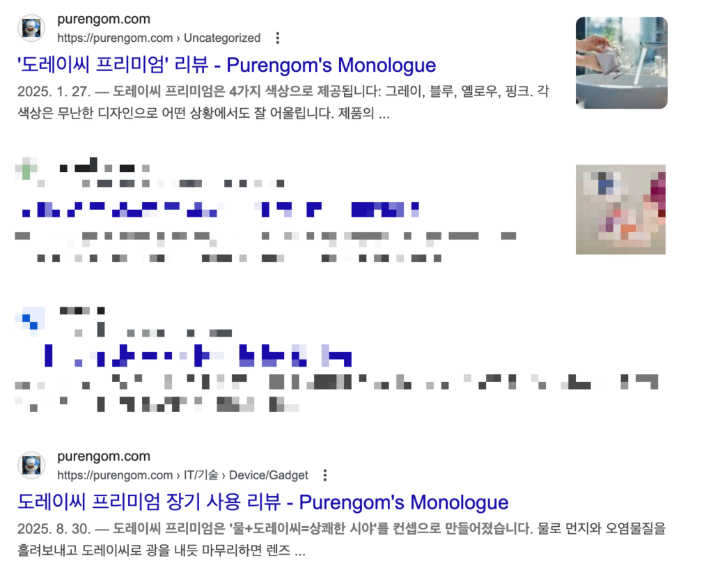 검색 결과 경합이 일어난 사례.