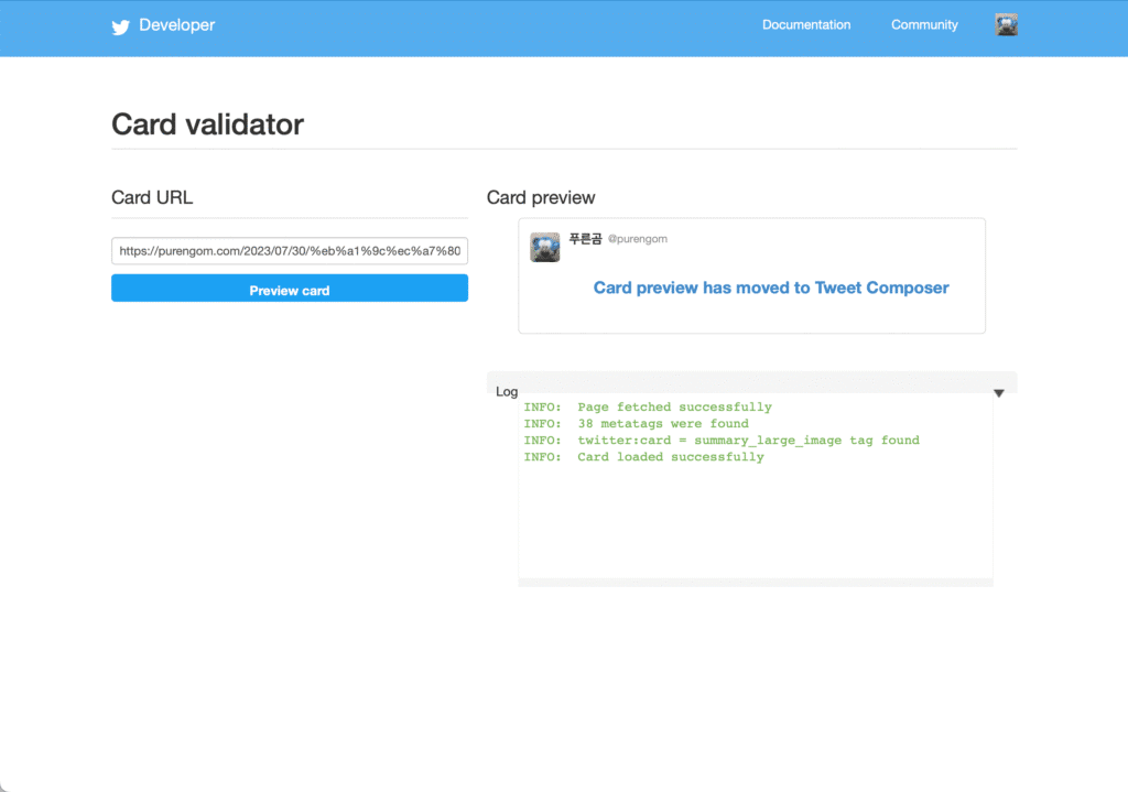 X Card Validator 화면. 에러가 사라지고 정상이라고 표시된다.