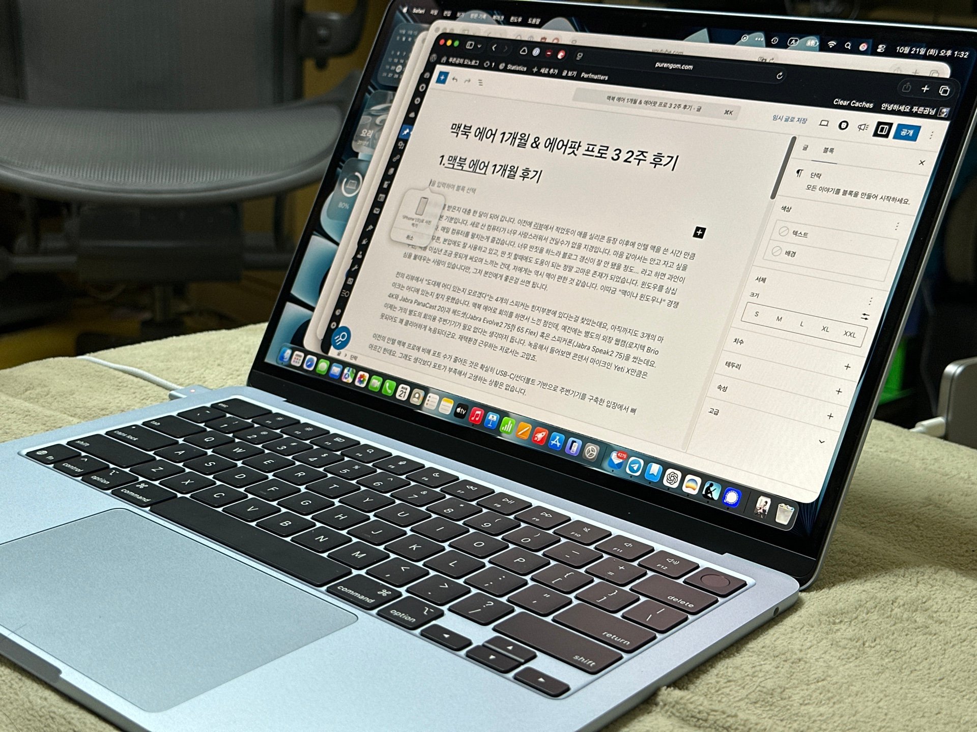 맥북에서 블로그 글 작성 중