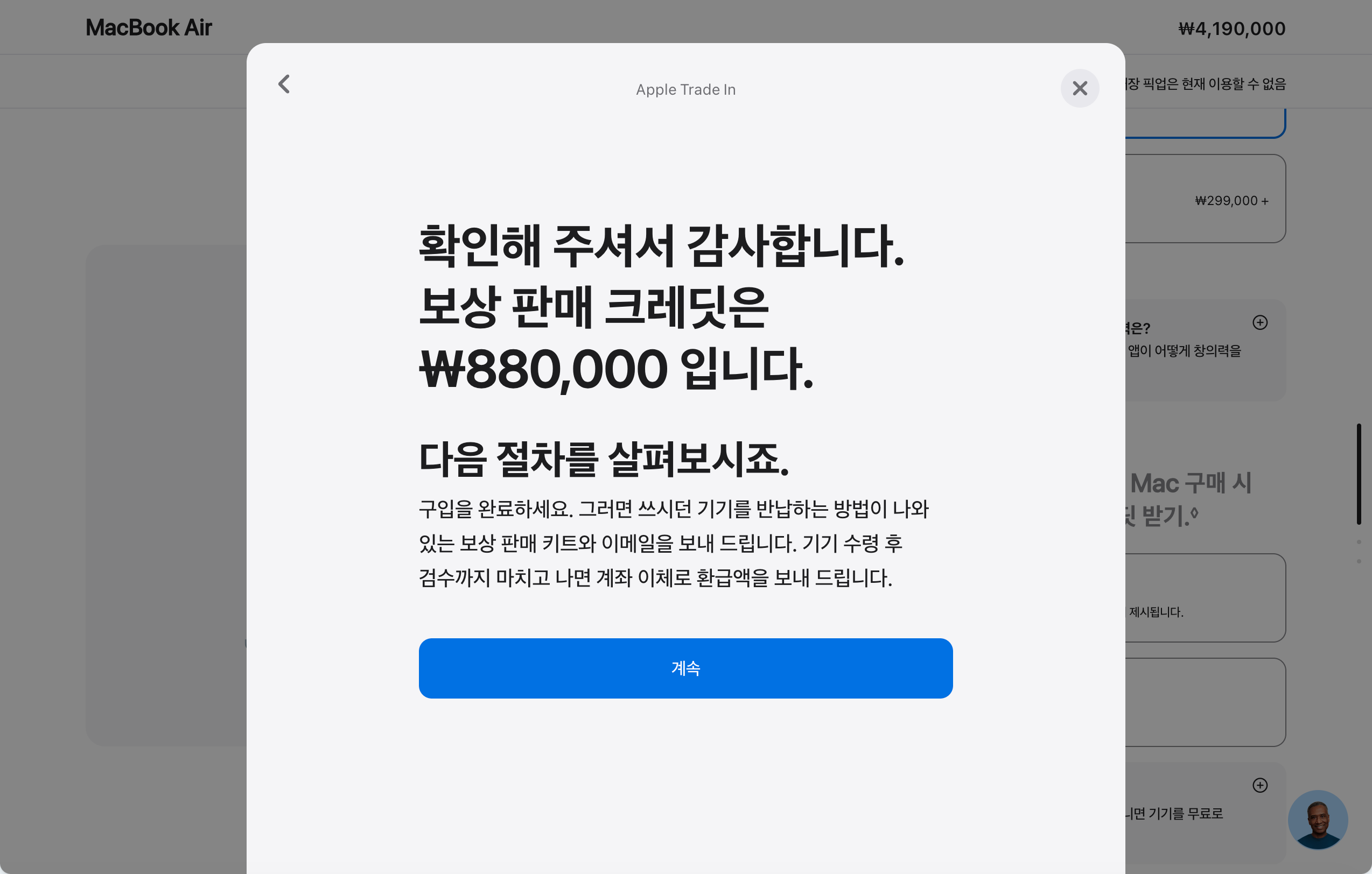 보상가가 88만원이라고요? 
